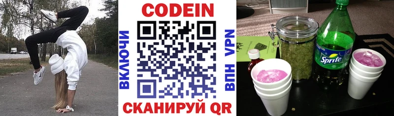 Кодеиновый сироп Lean напиток Lean (лин)  магазин    Пикалёво 
